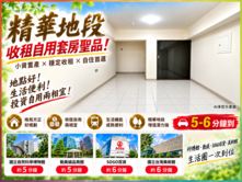 專任承辨✅收租自用聖品✅美術館、科博館勤美百貨商圈