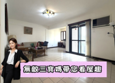 專任🌈六張犁鼎佳大戶🌈中信珮甄