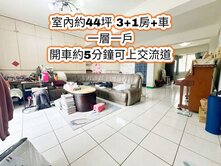 文化商圈、中壢交流道👉一層一戶~大3+1房+車