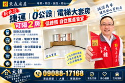 💰捷運0公設電梯大套房｜可隔2房｜自住置產皆宜