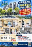【宏庭嚴選】達麗J12｜兩房兩衛浴平車｜裝潢視野戶