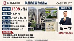 我是專員 澄德特區全新 高樓層景觀平車 希望之星