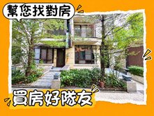 新光特區｜社區型四套房孝親雙車電梯別墅