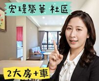 🌈副都心昌平學區景觀 大兩房＋車位🌈太平洋湘涵