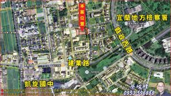 睦家§宜蘭縣政府【住六】建地