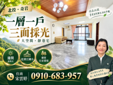 🚩雲婷大推 | 稀有公館路邊間靜巷美寓