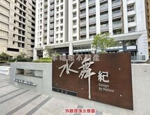 專東橋水舞紀兩房雙衛+平車