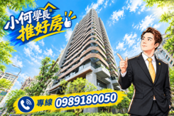 小何學長👍藝術感的家｜仰德美術館｜A1三房雙平車