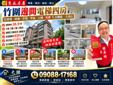 💖近竹圍捷運｜邊間採光電梯四房｜醫療..機能齊全