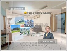 低總價雙衛浴開窗~大有生活商圈~台北東京三房+車位