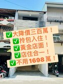 🏠💥大降價100萬！太平超值店住一體新案來啦