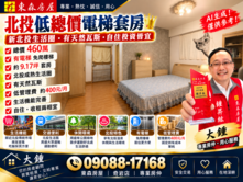 🤑小資族推薦🏆低總價電梯套房🏆有天然瓦斯
