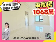 獨家🚨狂降100萬！梧棲聯悅臻高樓海景3房平車