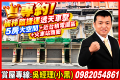 專約!楠梓車墅｜5房大空間.近台積電.火車站.捷運
