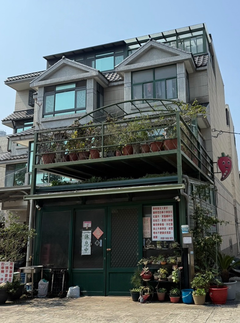 元大房屋土地廠房 龍潭區福源路 晴苑 邊間庭院美墅