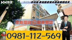 SKM Park草衙道 幸福頭家稀有釋出邊間透天