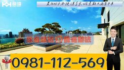 農16凹子底捷運享京城景觀高樓層平車