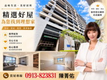 文化中心｜聯上居謙｜雙捷運信義國小站 三房平車