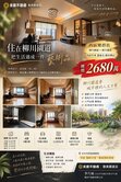 西區美術館柳川園道x順天建設｜四房平車震後宅稀有