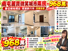 紀阿報好康✩ 南屯輕屋齡✩6年精裝潢✩兩房