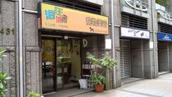 葫洲捷運金店面住辦皆宜
