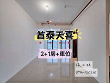 ●指名中信●專營首泰●首購首選