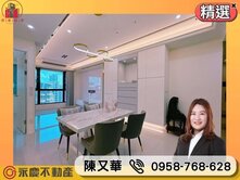 林口🔆長耀雙峰匯🔆高樓全裝潢時尚精品美宅
