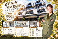 西屯全新電梯大面寬三車別墅
