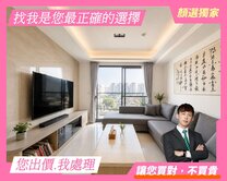 情定水蓮13期｜朝北三房兩廳兩衛｜高樓層無限視野