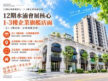 台中12期水湳經貿｜面寬6米・獨棟電梯旗艦大店面