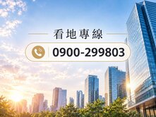 ✅沙鹿小坪數 ‖方正建地