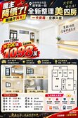 四維捷運電梯華廈｜超低公設大空間室內40坪