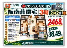 可換約-大同莊園3期👪面看中庭👪２房２衛浴+車