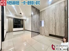 🍎內壢長春商圈｜一房一廳景觀小豪宅🍎