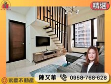 林口🔆德馨居V🔆A9捷運精緻美裝２房