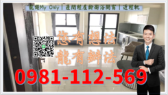 龍鉅My Only｜邊間輕屋齡衛浴開窗｜近輕軌