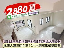 永康就這間大灣國小全新10米大面寬朝南電梯雙車豪宅
