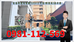 巨蛋捷運站商圈|GIGA十年屋|精裝美3房平車