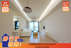 宸◆南屯華相楓Park｜核心地段鬧中取靜
