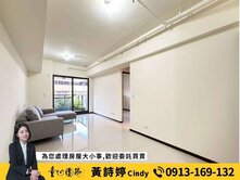 Cindy｜鼎中商圈｜達麗上東京大露台三房平車