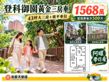 住樹林公寓社區三樓還能停地下室平面車位？
