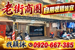 林口中正藝術老街商圈實用大空間美寓一樓