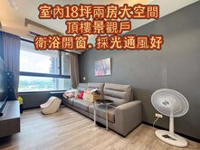 室內18坪🌈南勢國小.平南國中威諾那景觀2房車