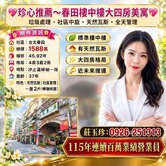 珍心推薦~春田社區大空間樓中樓頂加