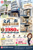 盧麗玲前金捷運站旁第五種商業區臨路透天店面稀有釋出