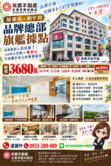 盧麗玲屏東勝利商圈一層一戶雙平車尊榮級事業旗艦總部