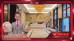 💥炸裂🏡昌隆上好超值3房平車🥇18年苗栗房仲