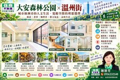 大安森林溫州電梯美邸