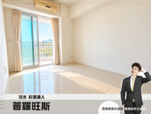 輕軌3分鐘【普羅旺斯】質感二房車・千萬內成家