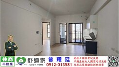 近南科三房平車